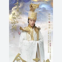 Thái Vi/Thiên Đế