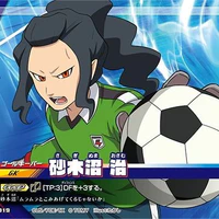 Saginuma Osamu
