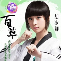 Thích Bách Thảo