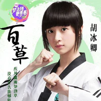 Thích Bách Thảo