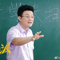 Chủ nhiệm Dương
