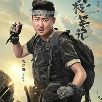 Bàn Tử_Bàn Mama