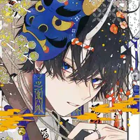 Minamoto Niran