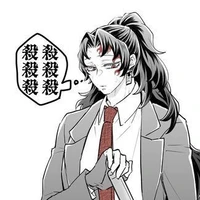 Tsugikuni Yoriichi