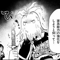 goemon