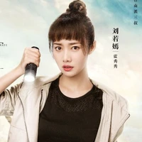 Hoắc Tú Tú