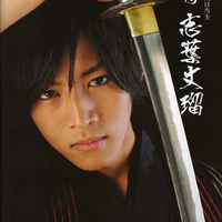 Takeru/Shinken Red