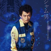 Jamuo