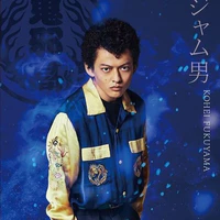 Jamuo