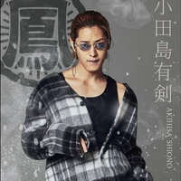Odajima Yuken