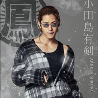 Odajima Yuken