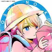 Hoshino Aquamarine