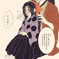Kokushibou