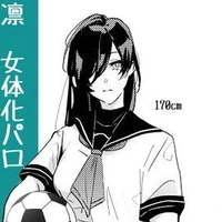 Itoshime Rinnae