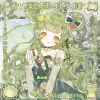 Akira Yuki(trà xanh)