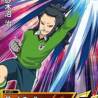 Saginuma Osamu