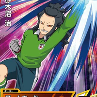 Saginuma Osamu