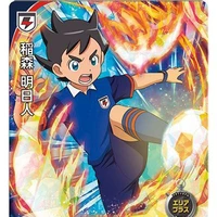 Inamori Asuto