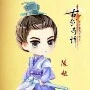 huyên -Lục hoàng tử