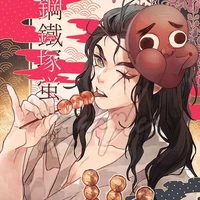Haganezuka Hotaru