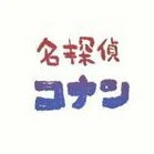 Cả đôi thám tử nhí