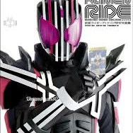 Kamen Rider Absoulute Decade