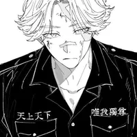 Inui Seishu