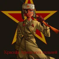 USSR