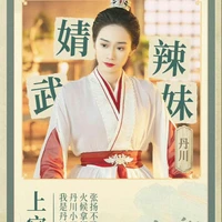 Ngũ thiếu phu nhân_{Thượng Quan Tịnh}