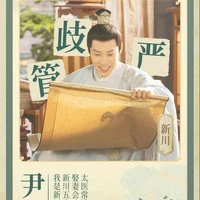 Ngũ thiếu chủ_{Doãn Kỳ}