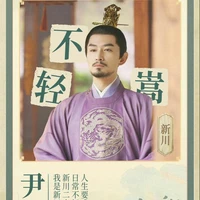 Đích trưởng chủ_{Doãn Tung}