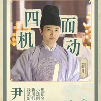 Từ thiếu chủ_{Doãn Tuấn}
