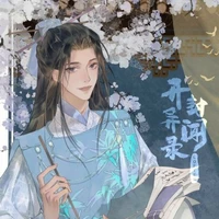 Thẩm Anh - tác giả - Thần xuyên không