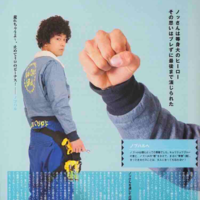 Udou Nobuharu