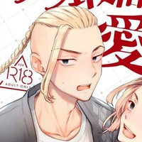 Ryuguji ken_draken
