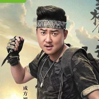 Vương Bàn Tử