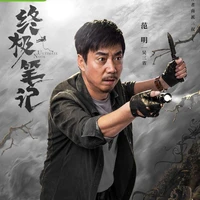 Ngô Tam Tĩnh_Giải Liên Hoàn_Tam gia