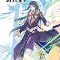 Đường Tam