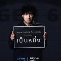 Pennhung