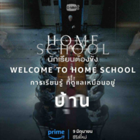 All Home School