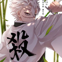 Shinazugawa Sanemi