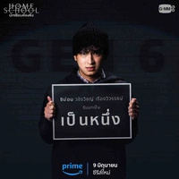 Pennhung