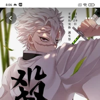 Sanemi