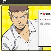 Terasaka Ryoma