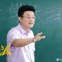 Chủ nhiệm Chu 