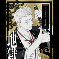 Yamada Asaemon Shion