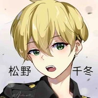 Chifuyu