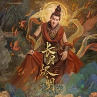 Hỏa Thần