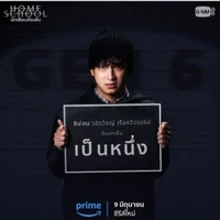 Pennhung