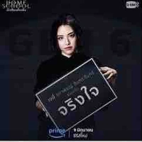 Jingjai